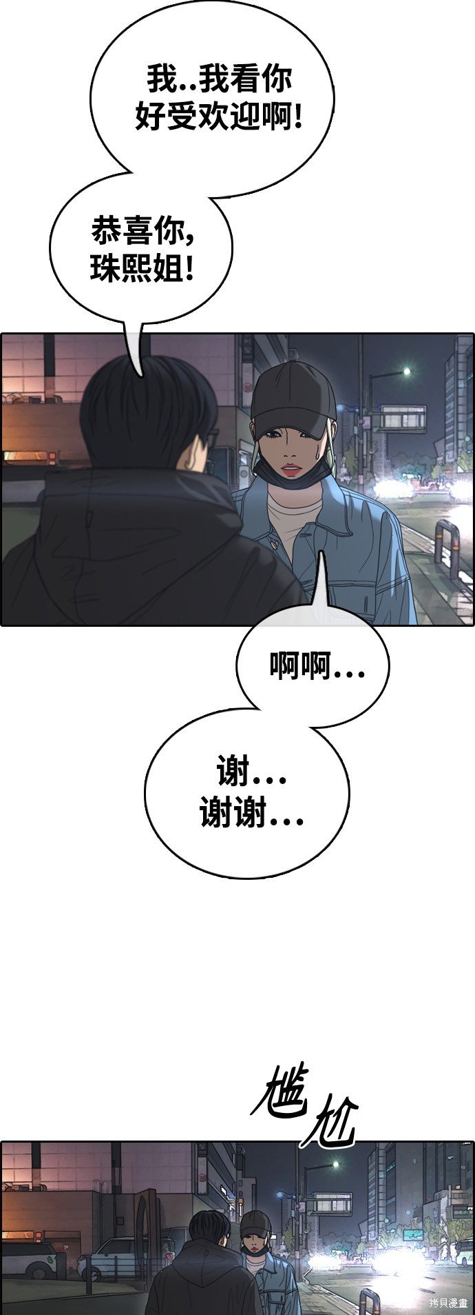 第429话