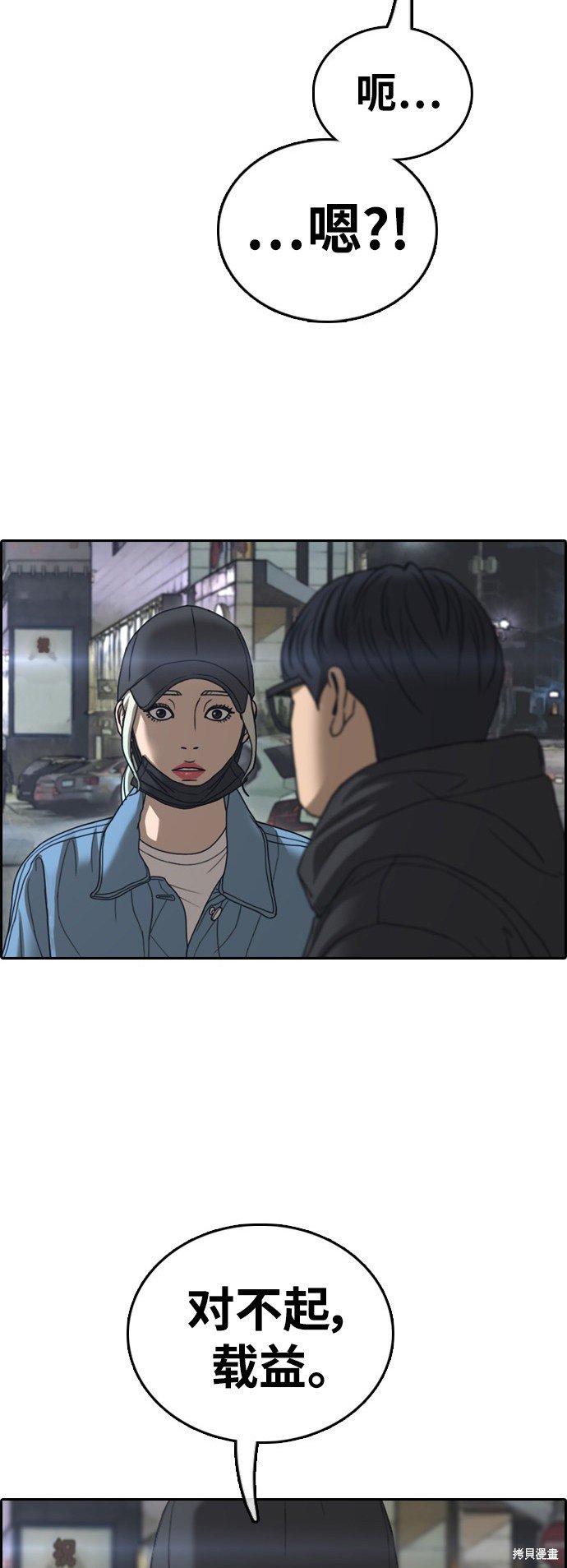 第429话