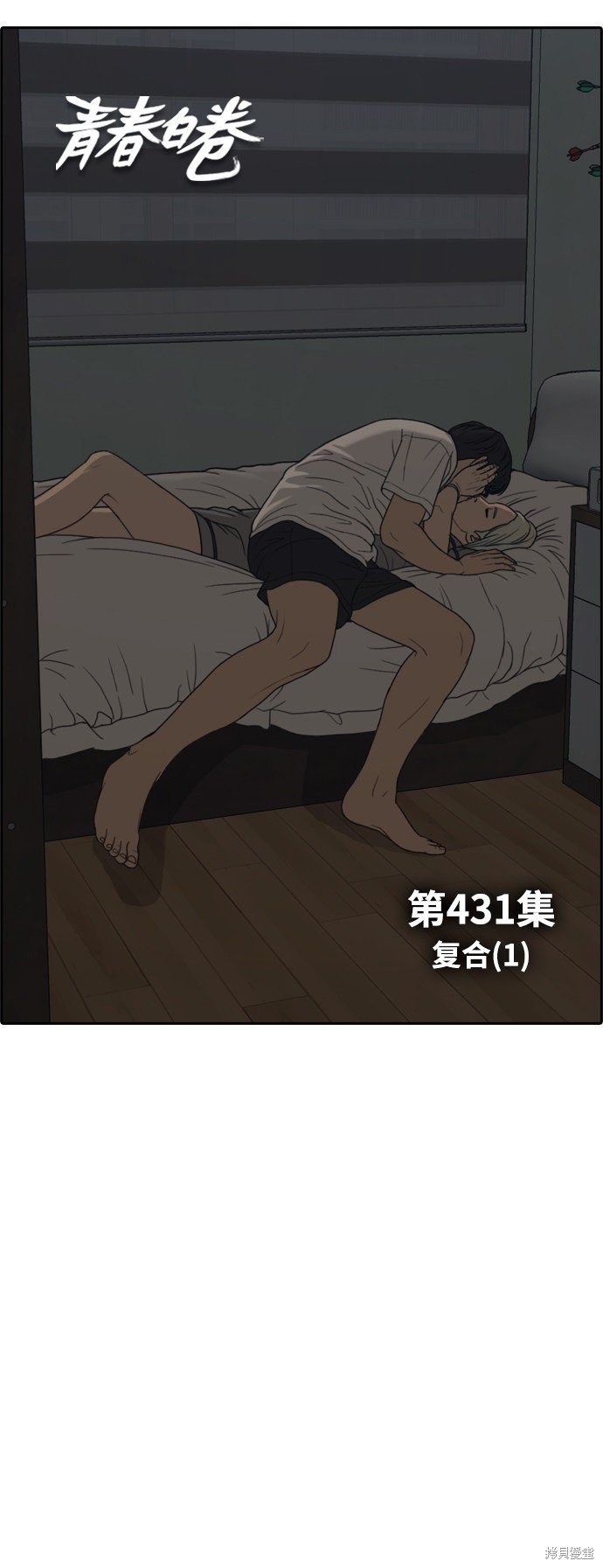 第431话