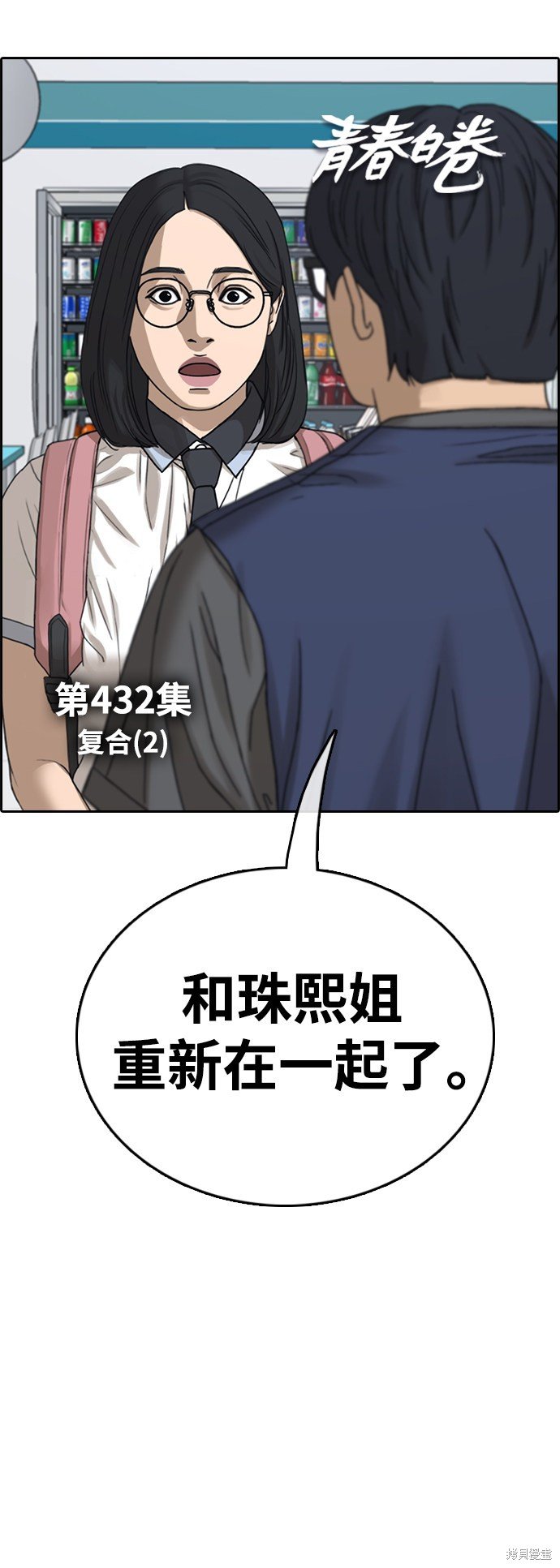 第432话