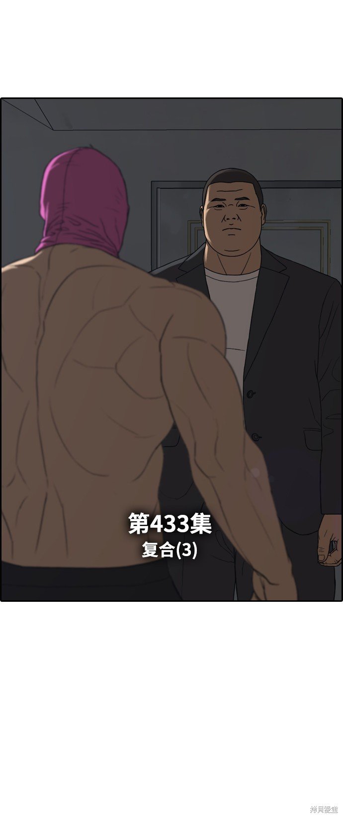 第433话