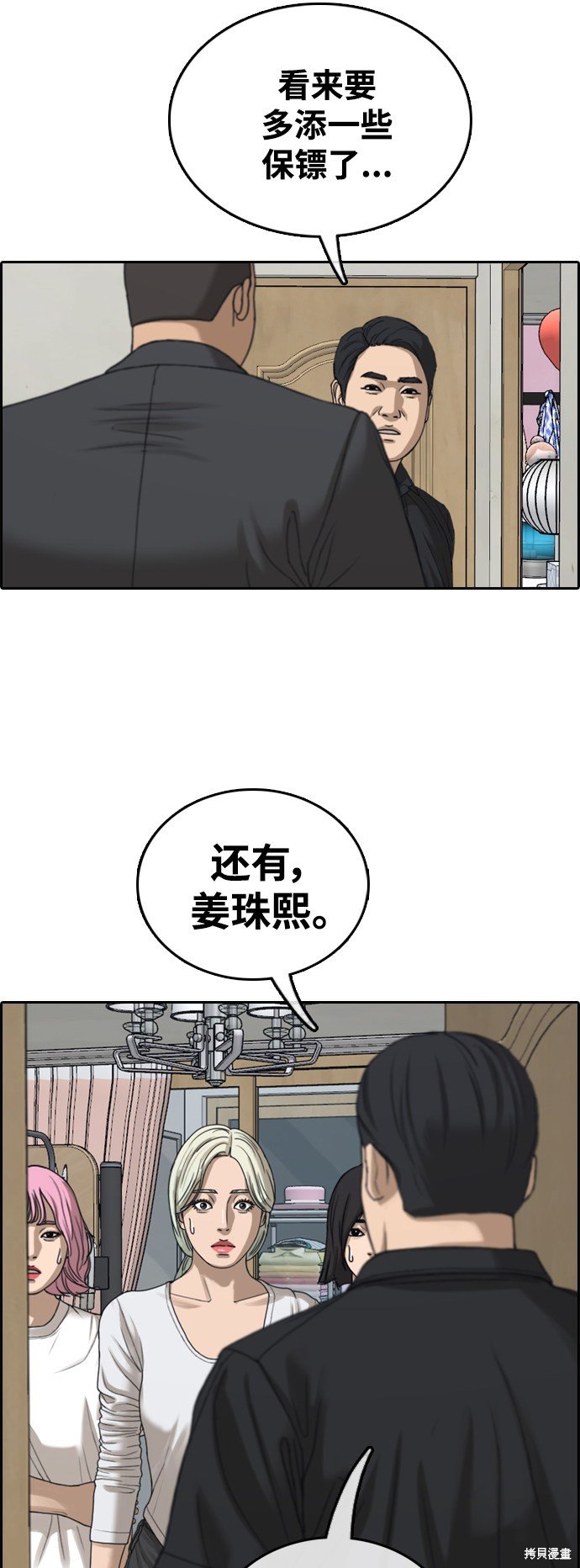 第433话