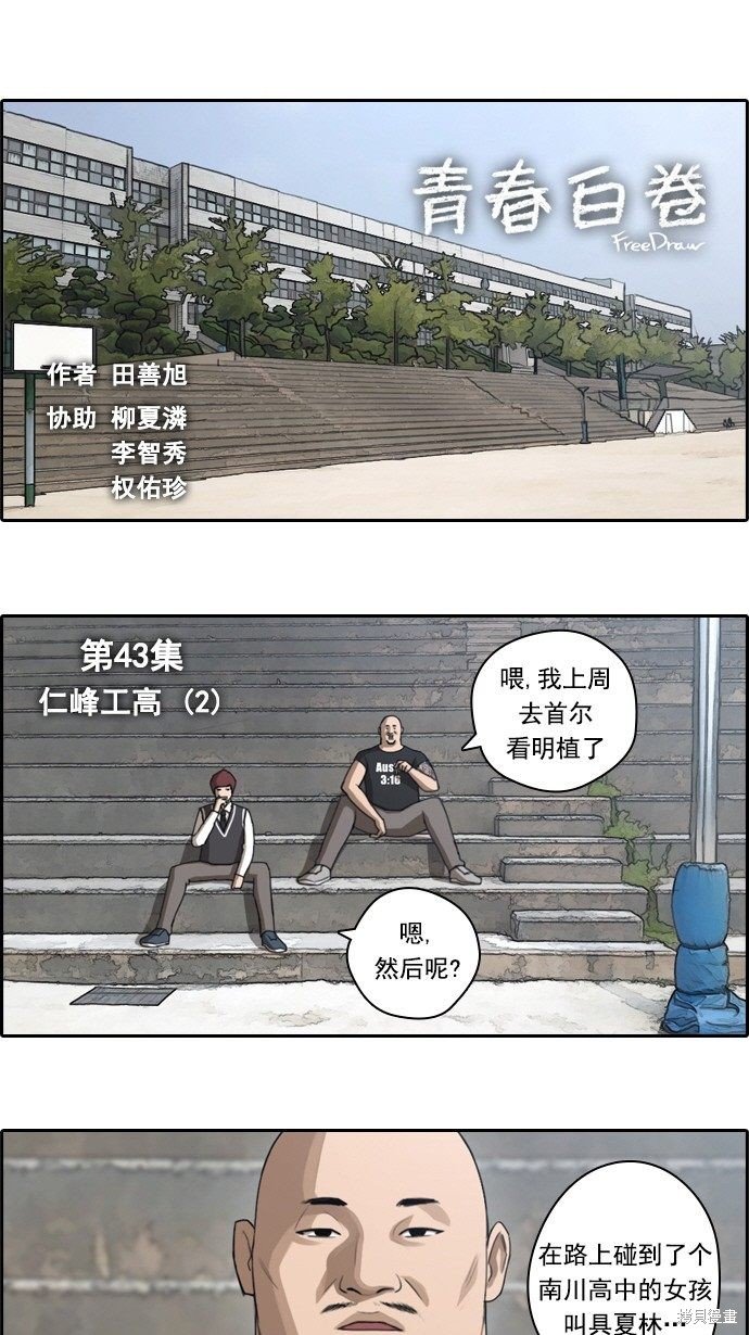 第43话