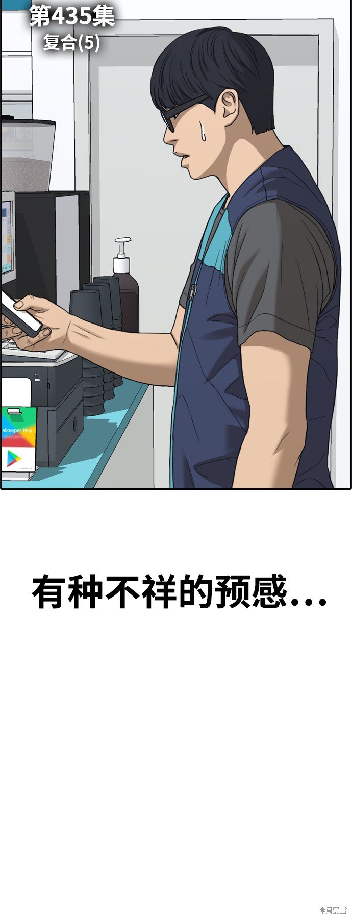 第435话