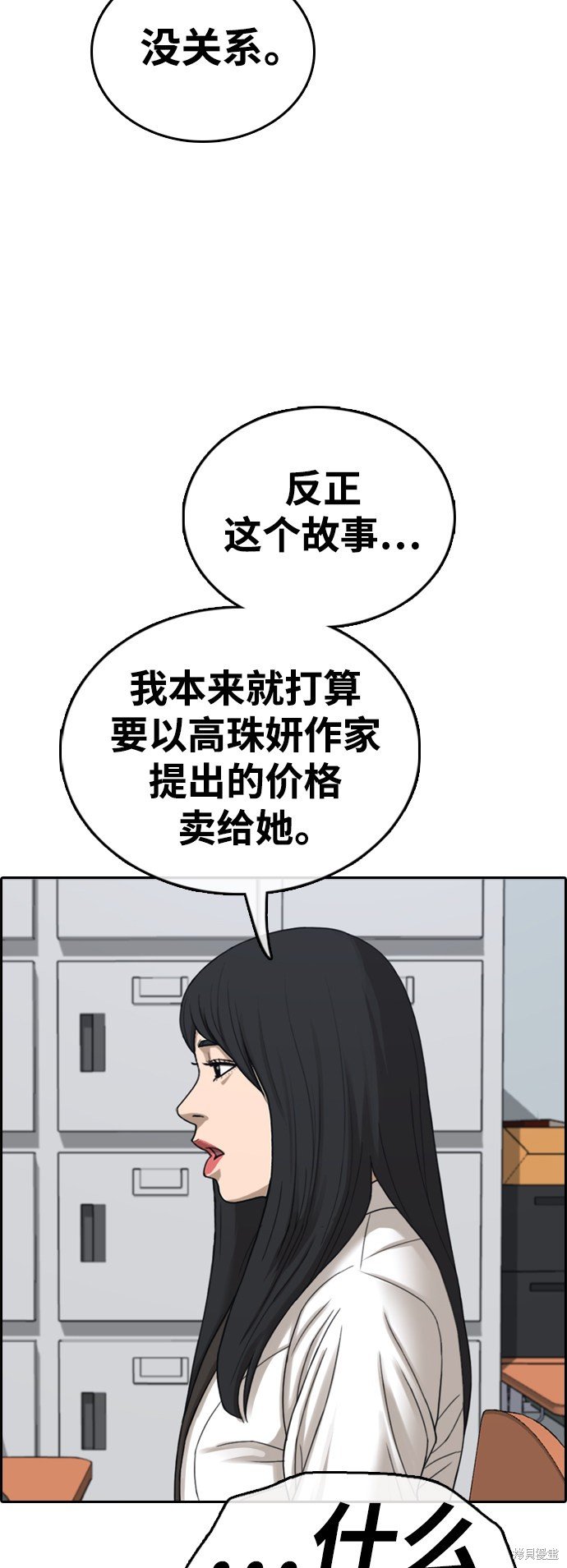 第437话