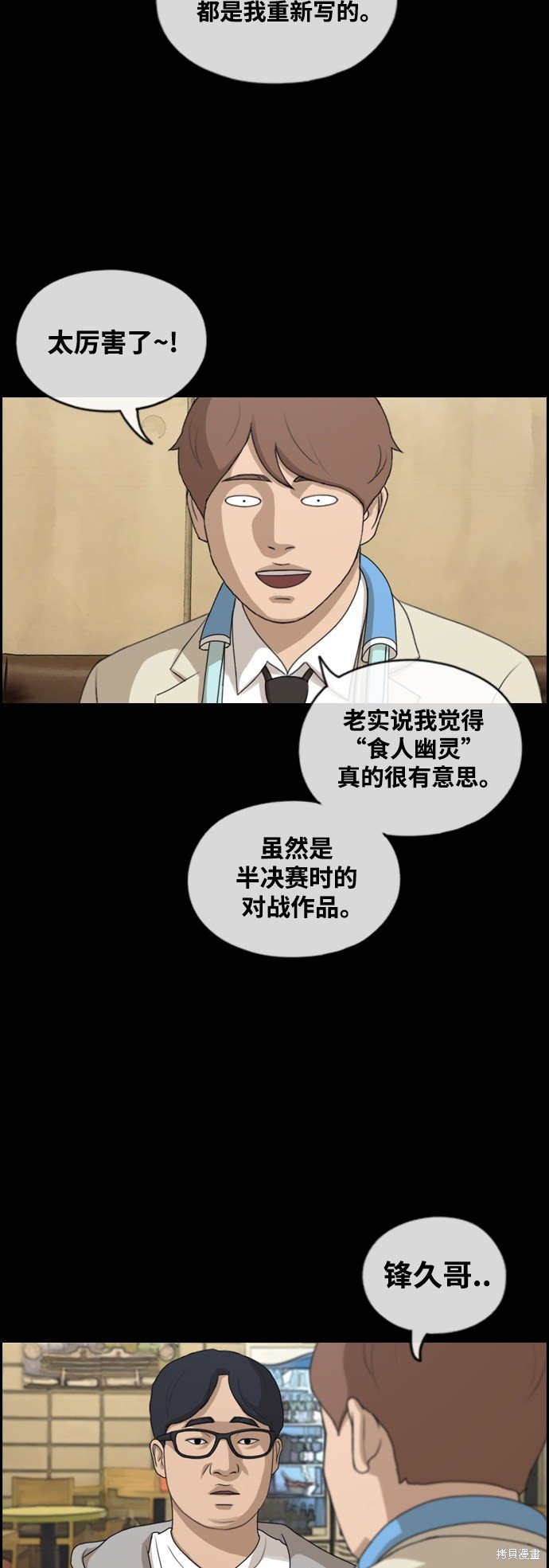 第437话