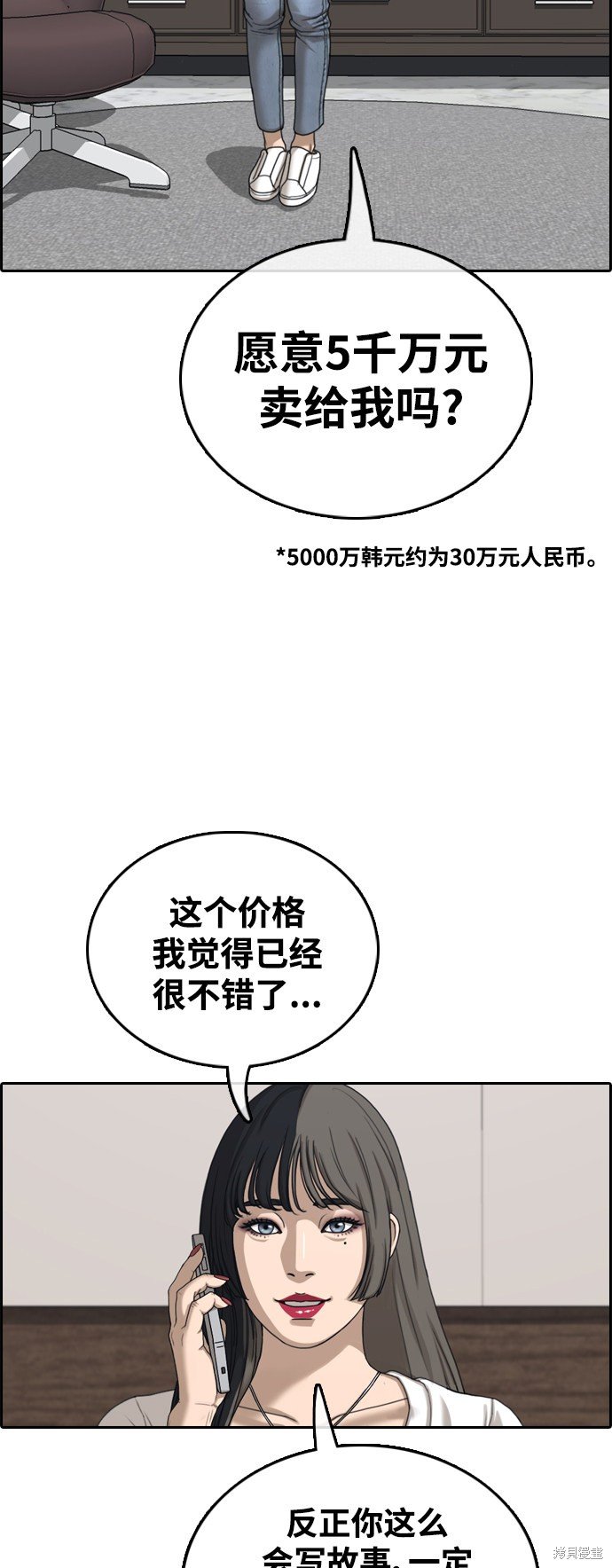 第438话