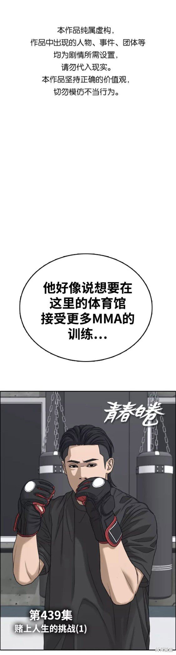 第439话
