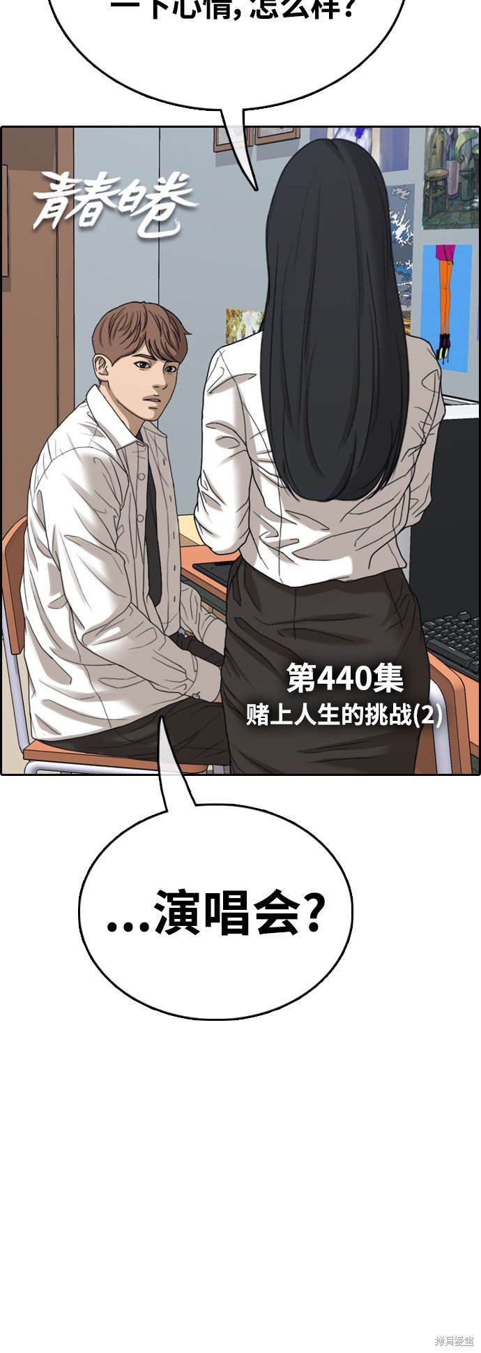 第440话
