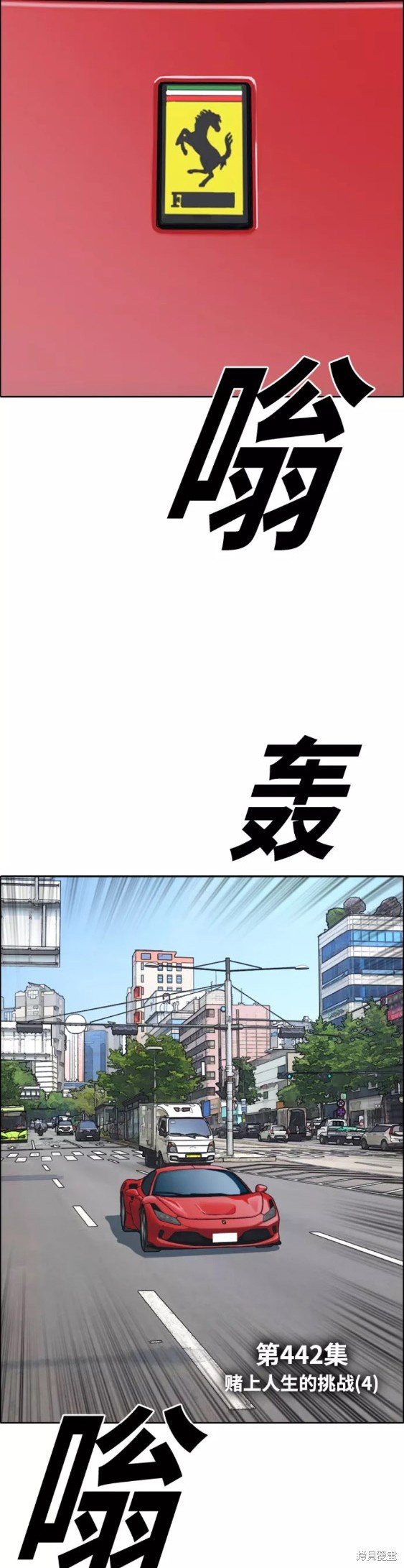 第442话
