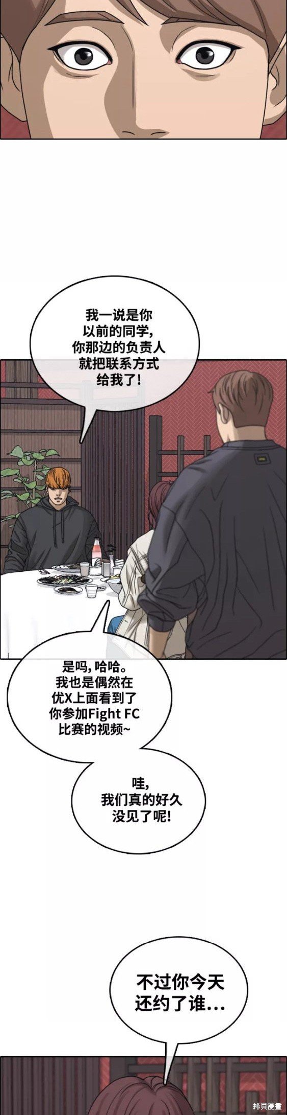 第443话