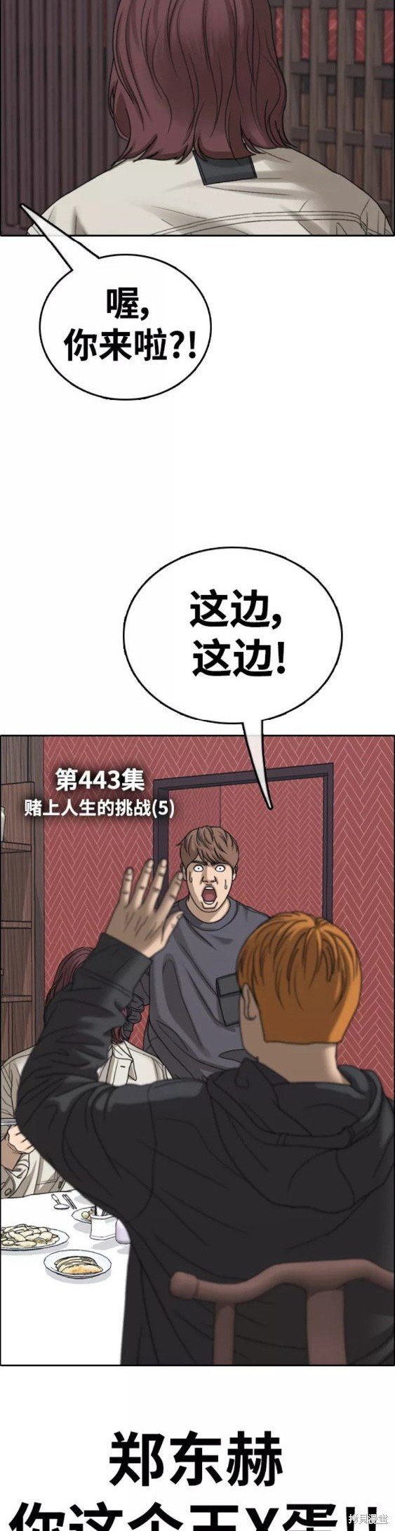 第443话