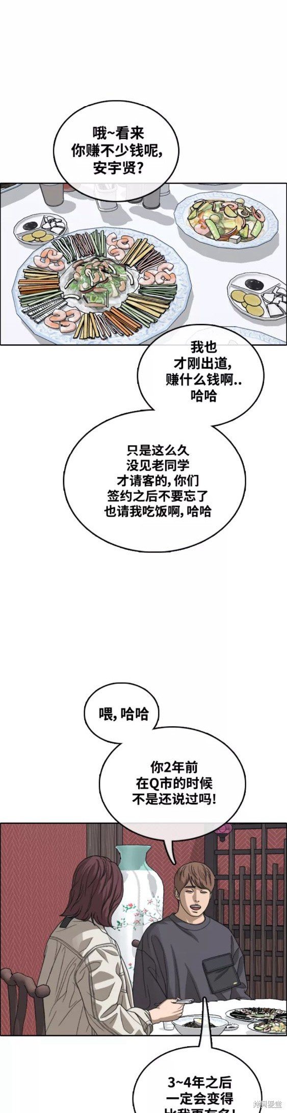 第443话
