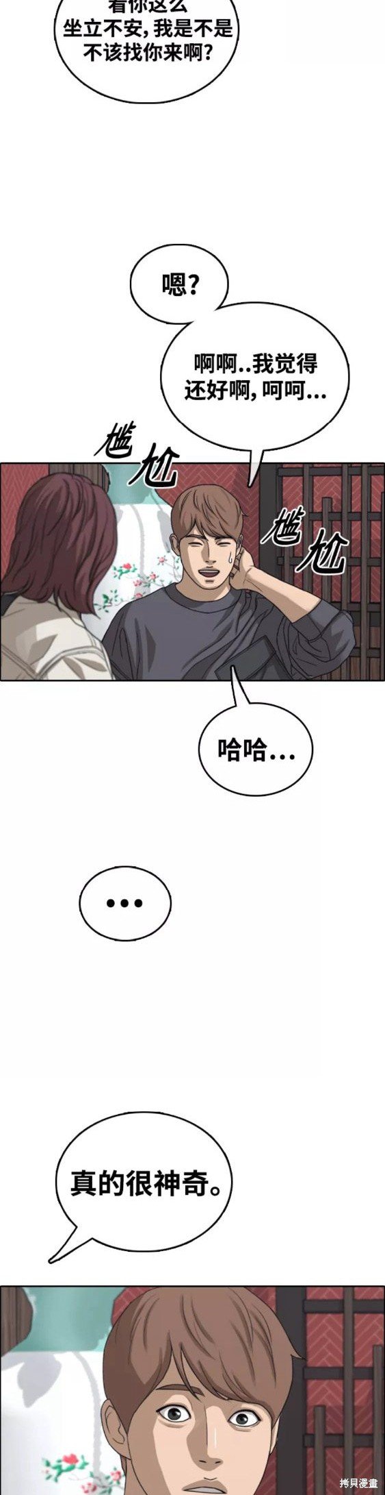 第443话