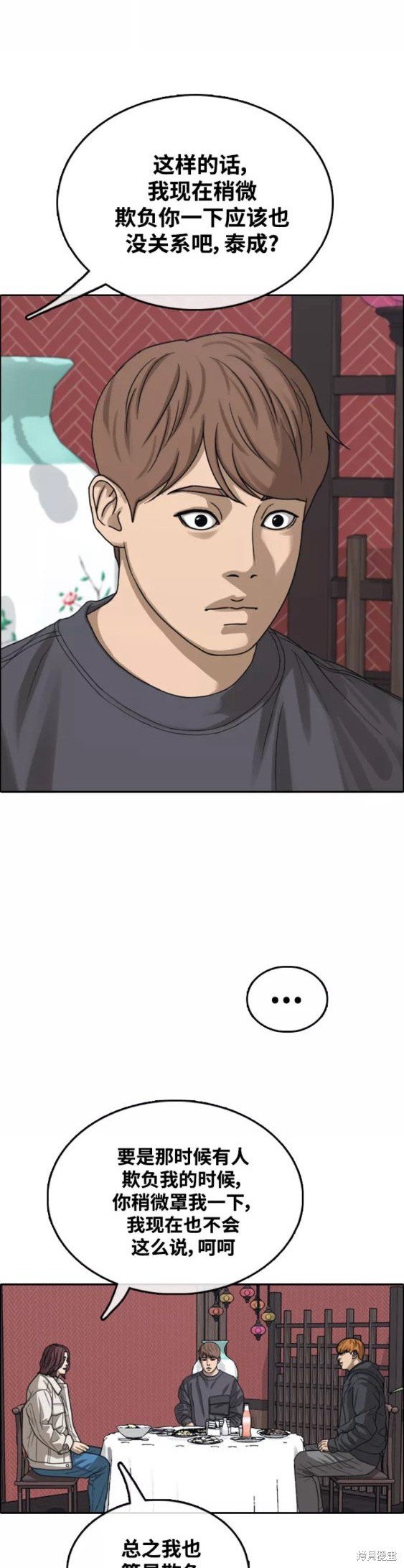 第443话