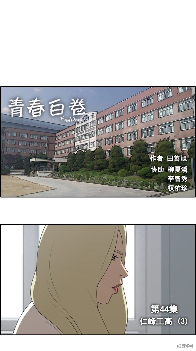 第44话