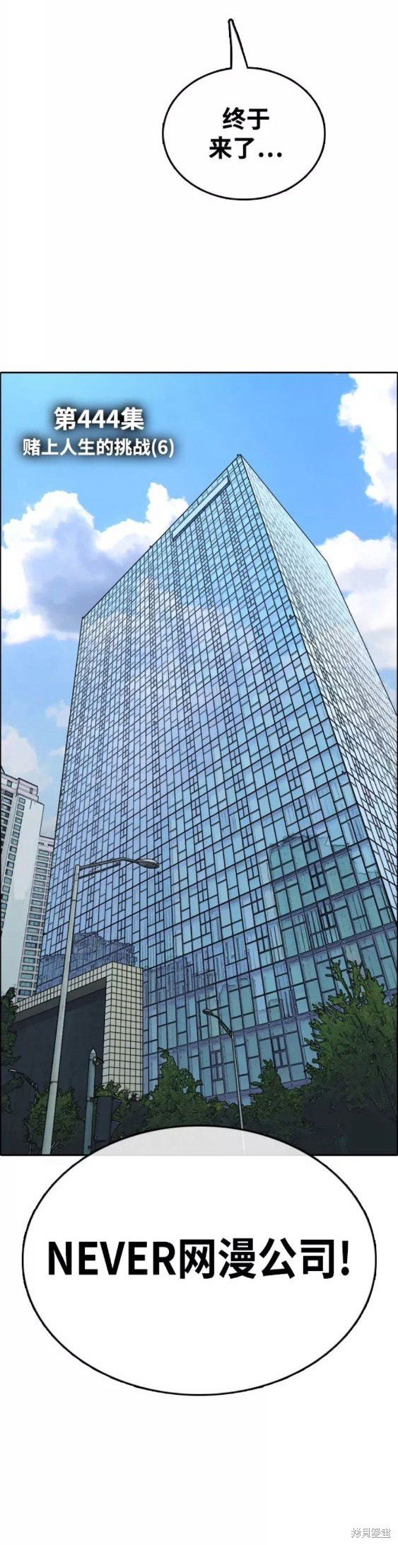 第444话
