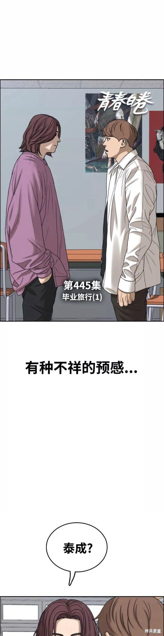 第445话