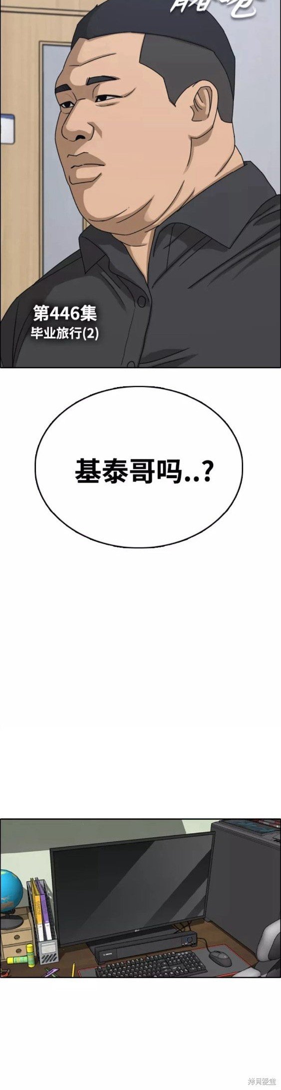 第446话