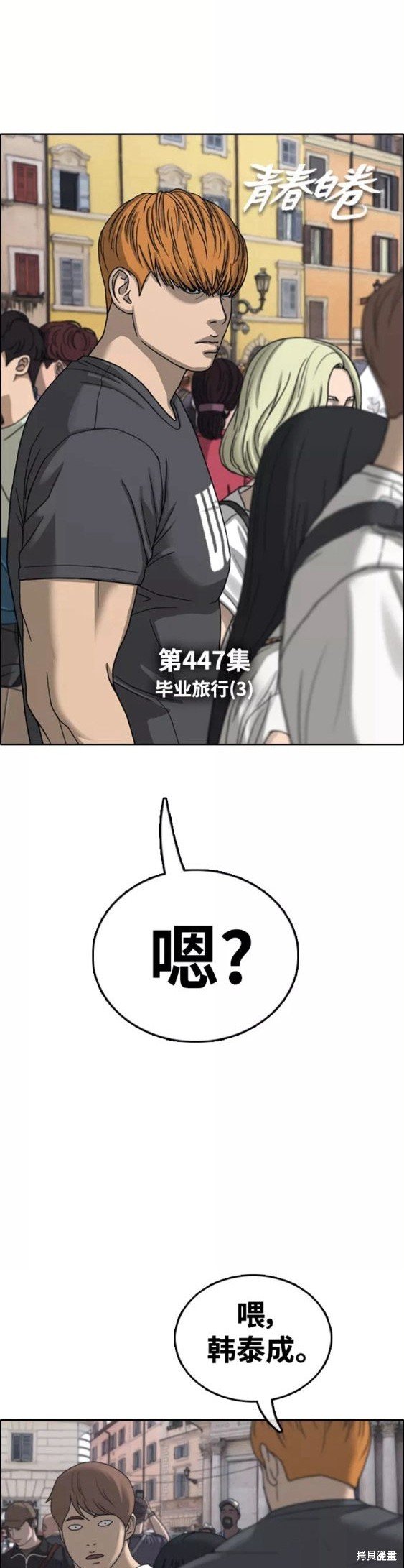 第447话