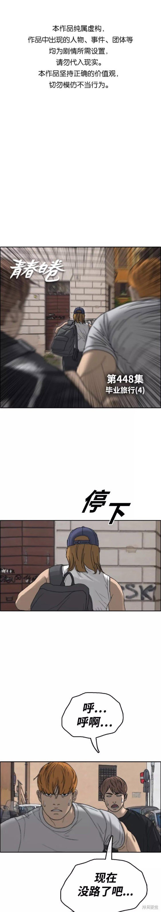 第448话