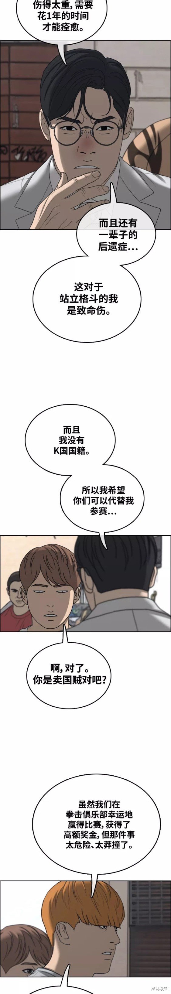 第448话