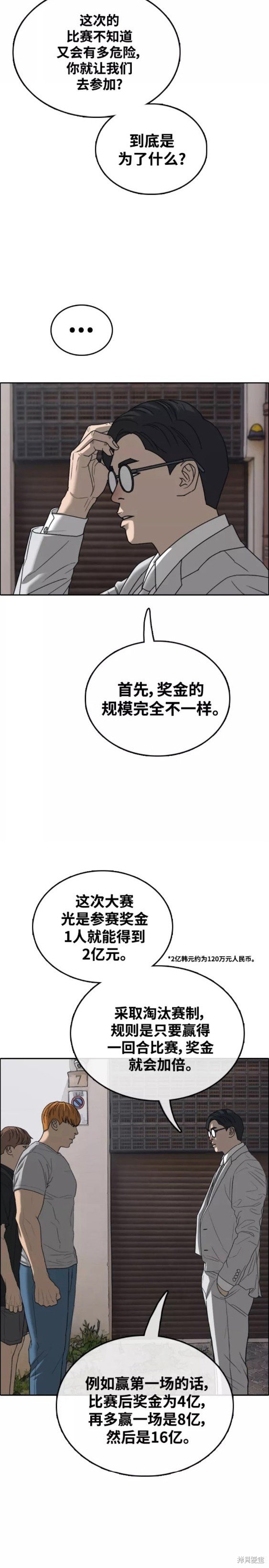 第448话