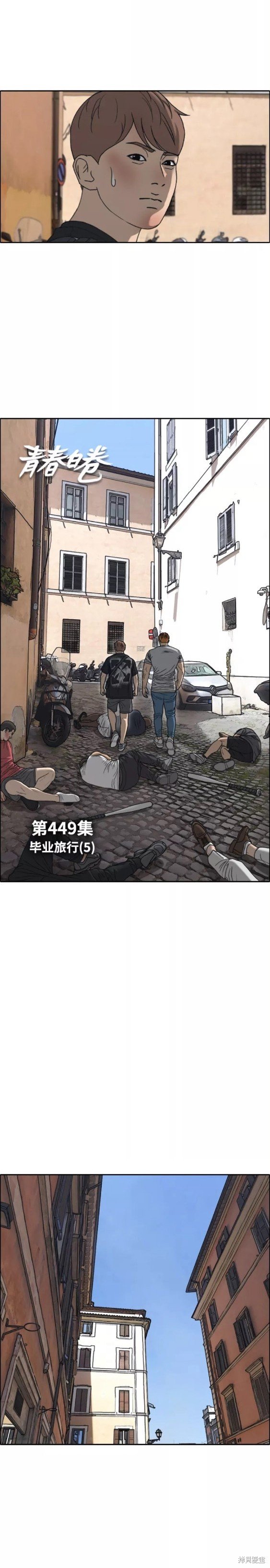 第449话
