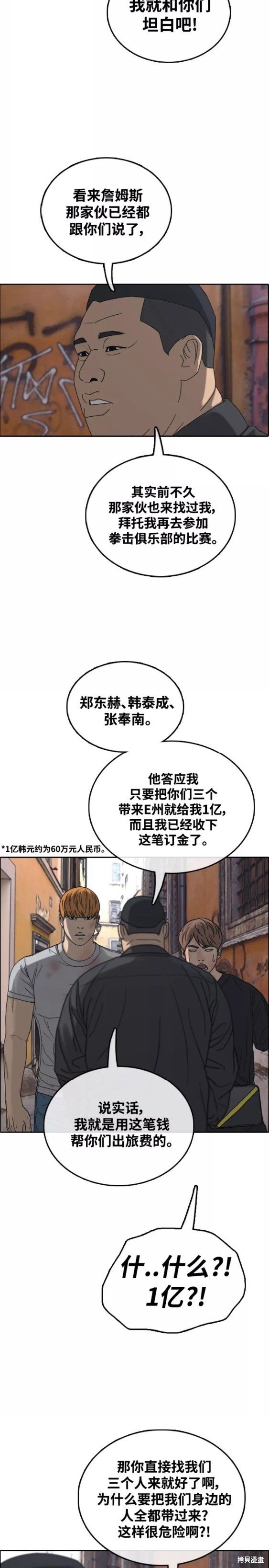 第449话