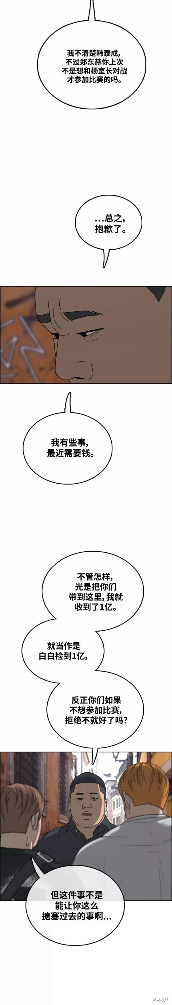 第449话