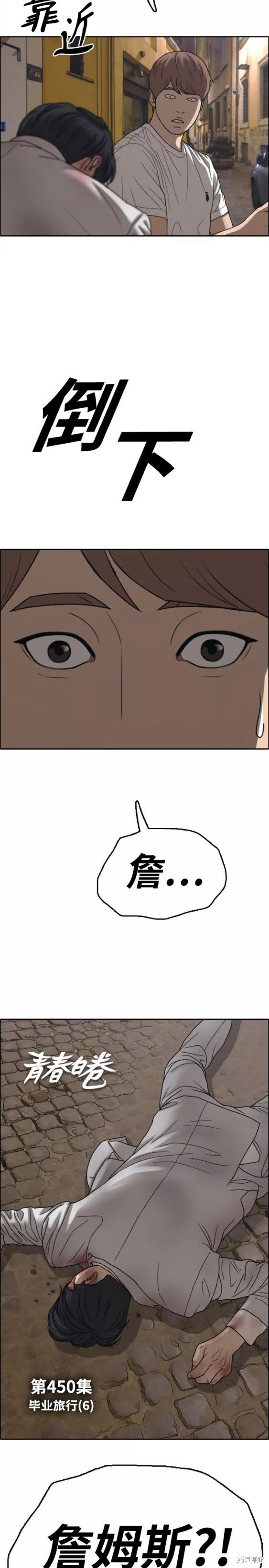 第450话