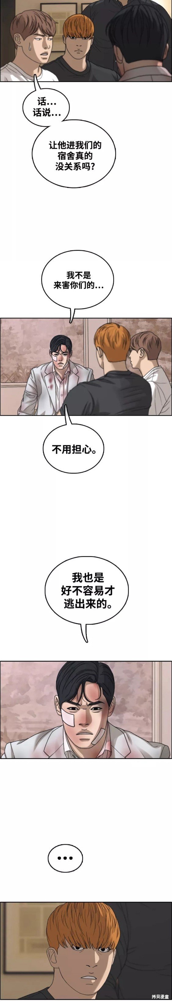 第450话