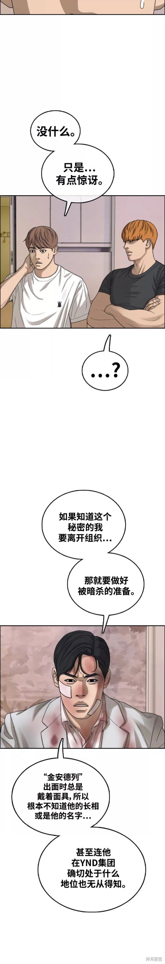 第450话