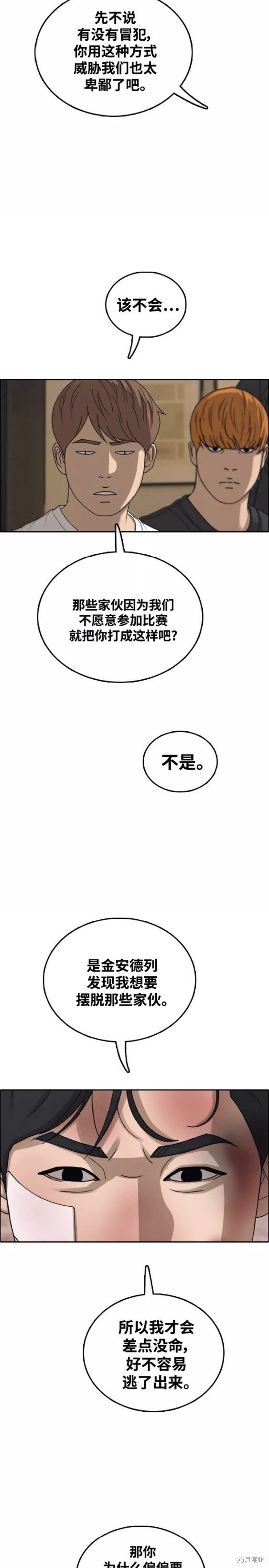 第450话