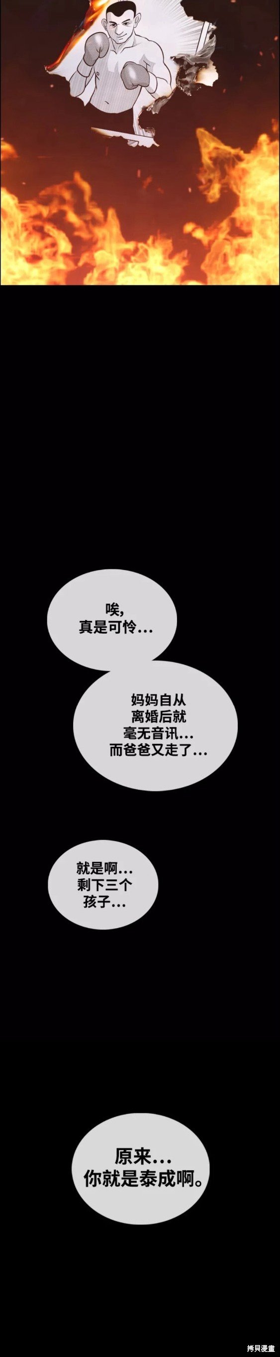 第450话