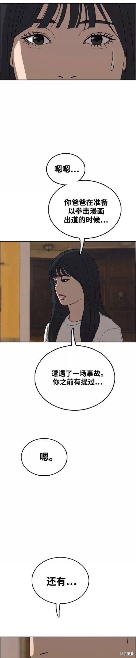第450话