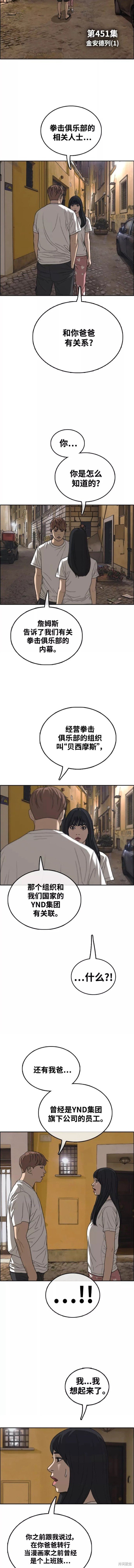 第451话