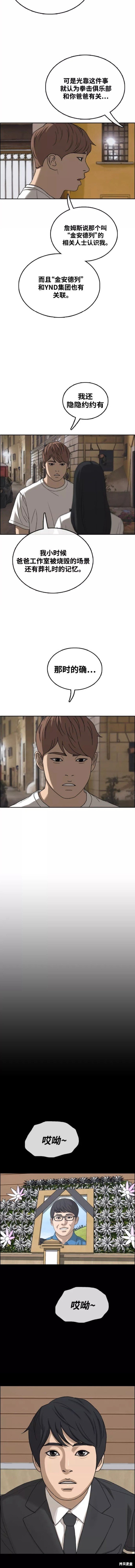 第451话