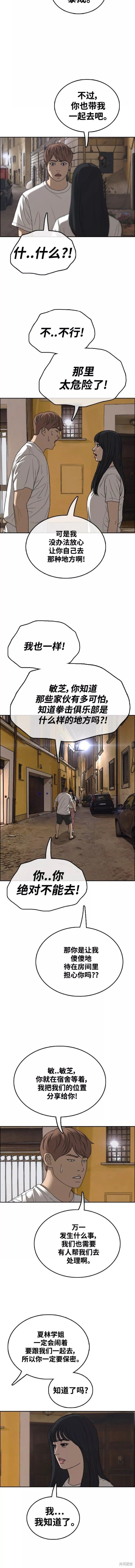 第451话