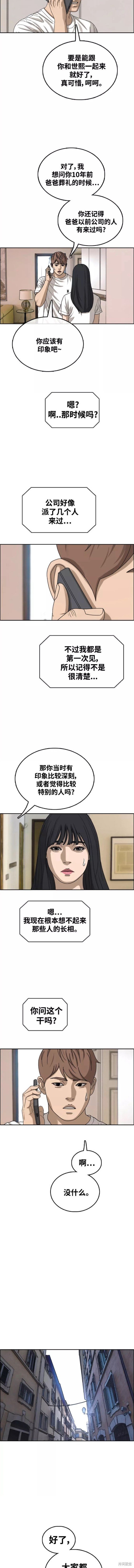 第451话