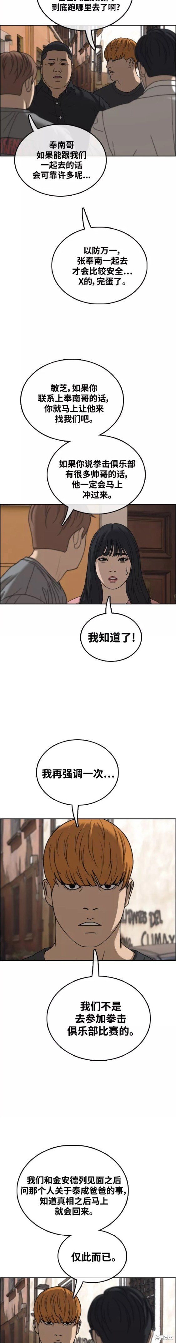 第451话