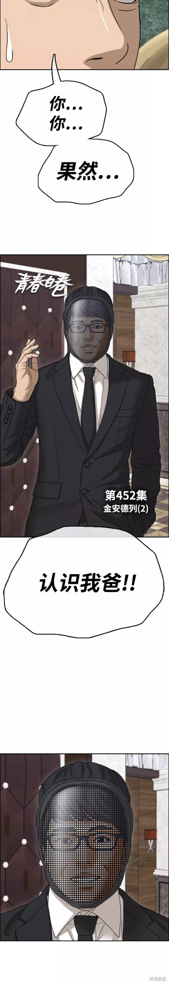 第452话