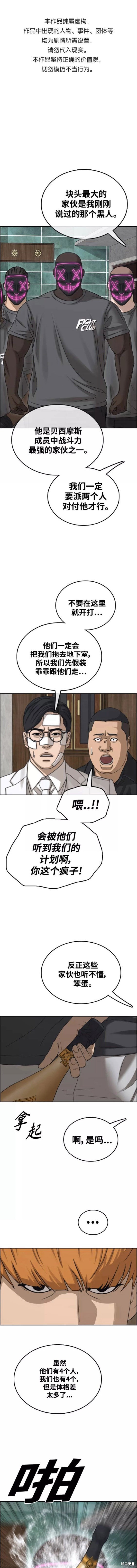 第453话