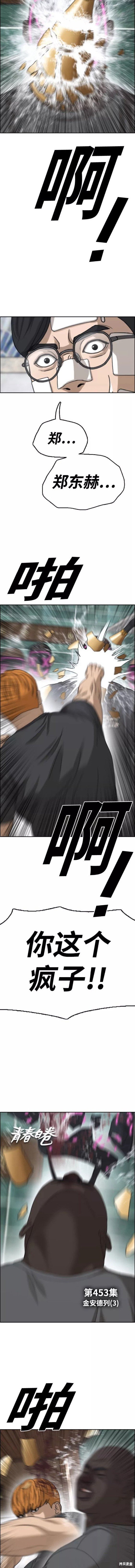 第453话