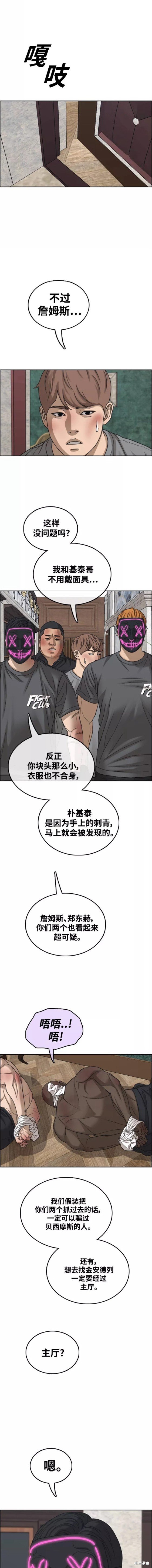 第453话