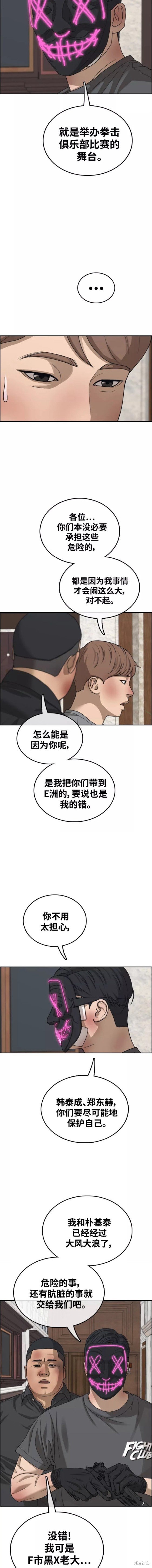 第453话