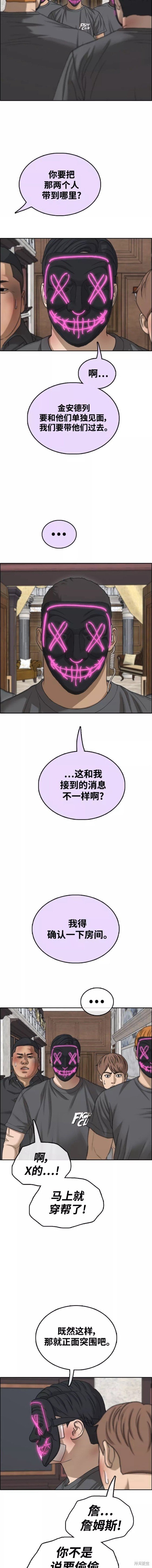 第453话