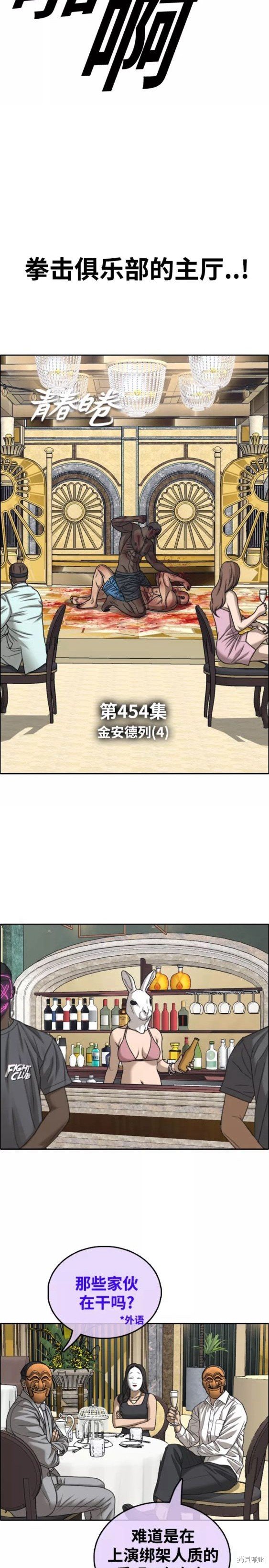 第454话
