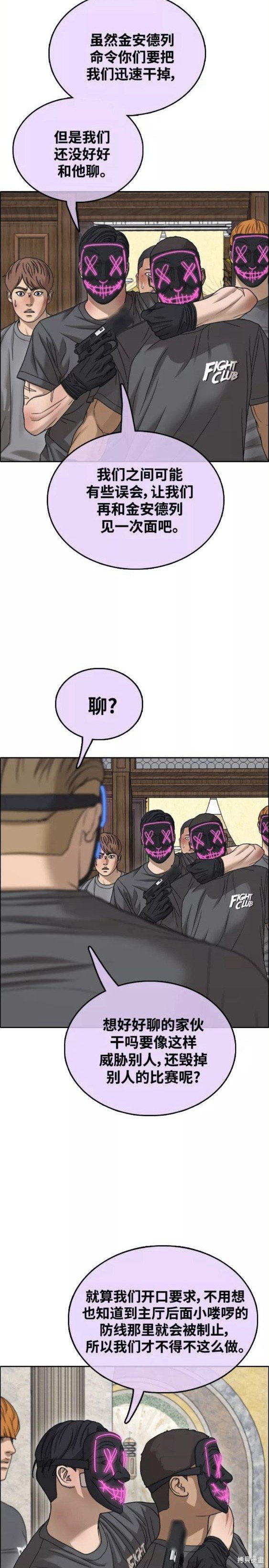 第454话