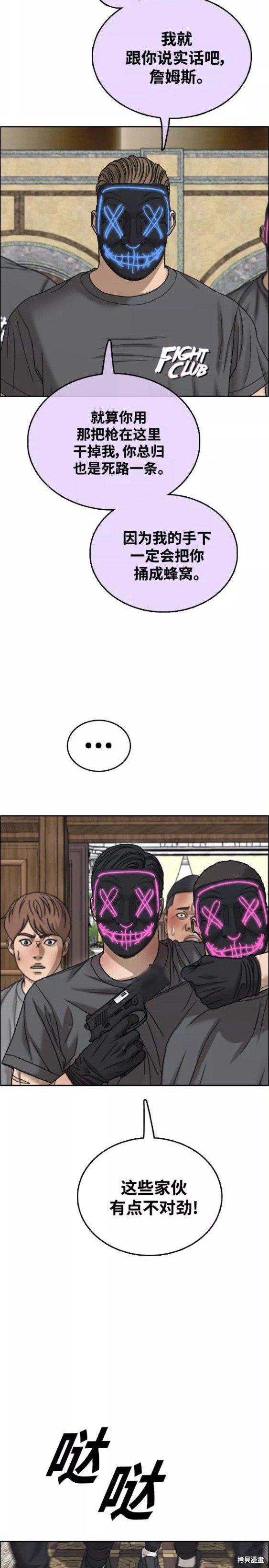 第454话